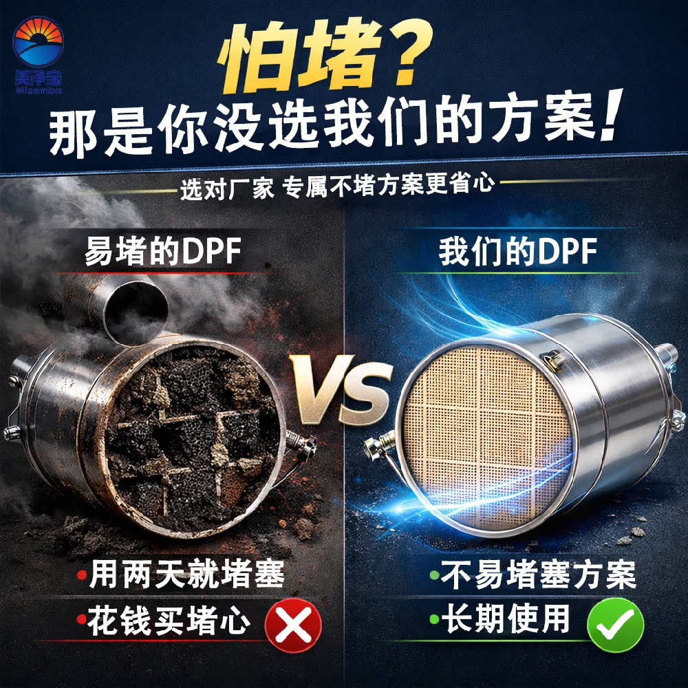 为什么 DPF 总是堵？99% 的用户都不知道