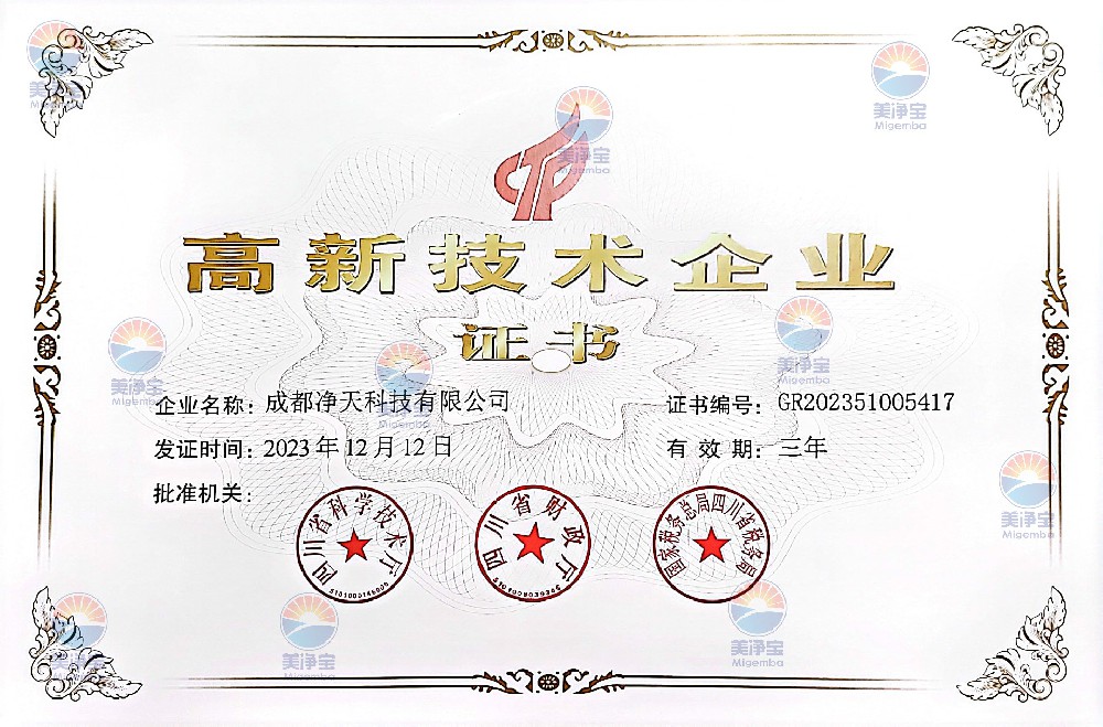 公司及发电机组SCR脱硝技术服务能力说明