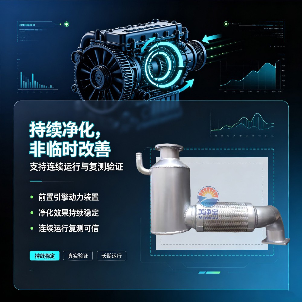 煤矿车尾气怎么治理?前置净化+后置DOC双级处理方案
